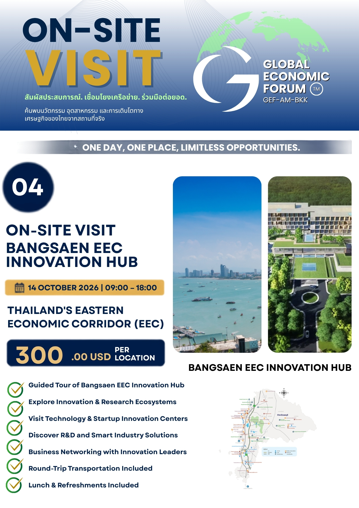 Bangsaen EEC Innovation Hub information 1