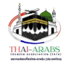 Thai-Arab Relations / THAI-ARABS